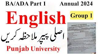 BA ADA Part 1 English Morning Paper today HD PU | BA English Today Paper 3rd Year