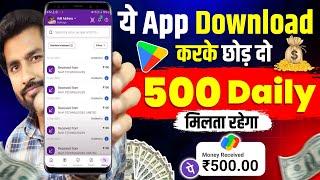  Online Paise Kaise Kamaye | New Earning App Without Investment 2024 | Best Earning App