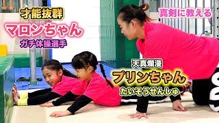 did you know? [New generation star player] I tried to teach gymnastics kids who might become