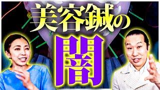 【恐怖】絶対に行ってはいけない美容鍼を日本一の鍼灸師に聞いてみた