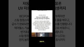 베이직렌탈 - [삼성] 비스포크 AI 스팀 로봇청소기 새틴차콜
