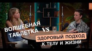 Как убрать живот и похудеть без жёстких тренировок — Подкаст с Анастасией Лунеговой