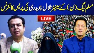 LIVE | PML-N Leader Talal Chaudhry Press Conference | Dunya News