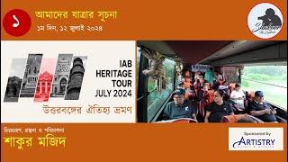 IAB Heritage Tour 2024 Kicks Off : Episode 01