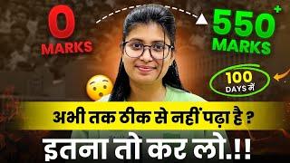 0 to 550+ in last 120 Days| Best Roadmap to score atleast 550+| NEET 2025