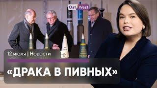 Готовилось громкое покушение / Бундесверу мало дали / Байден ошибся в важный момент