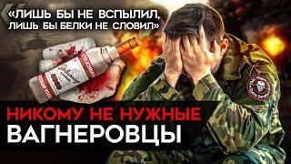 «Своих бросаем». Наркотики, алкоголь и ПТСР. Как Россия кинула вагнеровцев после смерти Пригожина