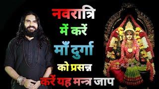 YT-268 Navratri Sadhna Maa Durga Sadhna नवरात्रि मे करें माँ दुर्गा के इस साधना को मिलेगी सिद्धि