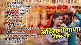 Ahirani item song  Khandeshi Juxebox Video Ahirani Non-stop New Song Ahirani Superhit Songs