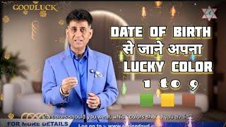 Date Of Birth से जाने अपना Lucky Colour 1 To 9 | Numberlogy FT Arviend Sud @arviendsud