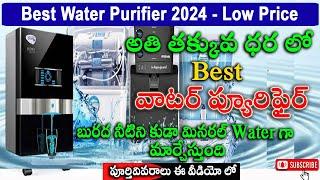 Best Water Purifier in India | How to Choose Best Water Purifier for Home | Top 3 Water Purifiers