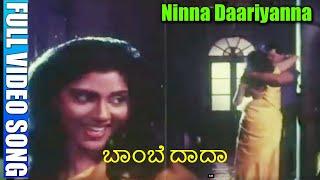 Ninna Daariyanna Video Song | Bombay Dada Kannada Movie Songs | Tiger Prabhakar | Lakshmi | TVNXT