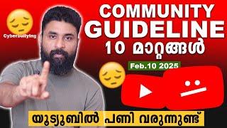 YouTube Community Guidelines Policy Changed from 10 Feb. 2025 | യൂട്യൂബിൽ അറിയാതെപോലും ചെയ്യരുത്