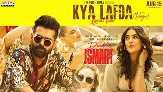 Kya Lafda Lyrical (Telugu)| Double ISMART | Ram Pothineni | Kavya Thapar |Puri Jagannadh |Manisharma
