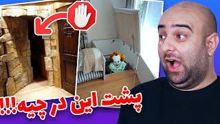 خفنترین اتاق های مخفی  TikTok Secret Room Check