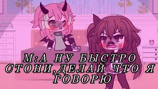 Смотри прикол..([not original]by⭐Sistyko.meow⭐