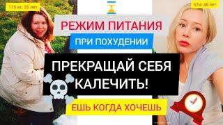 РЕЖИМ ПИТАНИЯ. Не совершай этих ошибок! Когда лучше ужинать. Лето с Машей  Видео #31