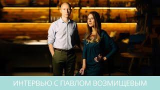 ЗАВТРАК С ЮВЕЛИРОМ: фотограф Павел Возмищев. COVID-19 вся правда о работе фотографа