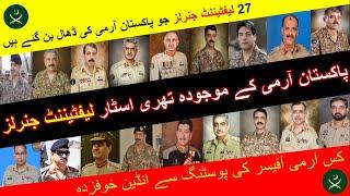 Lieutenant Generals of Pakistan Army | Current Posting of Lt. Generals in Pak Army |Pak Army Officer