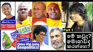 CHAPA in Open Dialogue! with Wasitha! මේ කවුද මොනවද කරන්නෙ? Feb 24, 2025, Part 1