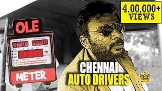 Chennai Auto Drivers FT. Shah Ra || Chennai Aut(R)ocity || Chennai Memes | Shah Ra