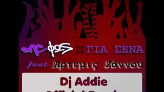 Mc Fws feat. Artemis Zannou - Gia Sena (Dj Addie Official Remix)