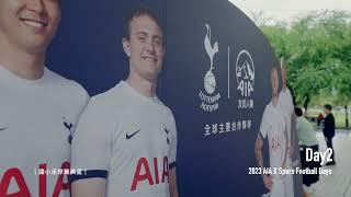 2023 AIA友邦人壽 X Spurs Football Days 精華片段(60秒版本)