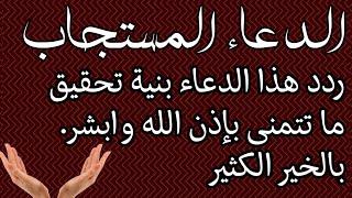 سر عجيب في هذا الدعاء ردده بيقين فـَ لربمـا قضى الله بهِ حاجتكم اللهم أسألك باسمك الاعظم