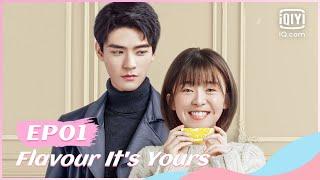 【FULL】【ENG SUB】看见味道的你 EP01 | Flavour It's Yours | iQiyi Romance