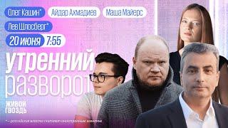 Путин в Корее и Вьетнаме. Яшин* и Кара-Мурза* в ПКТ. Скандал в Редколлегии. Кашин*, Шлосберг*, ММ&АА