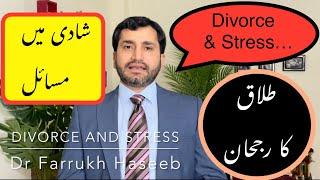 Marriage problems and divorce (in English)