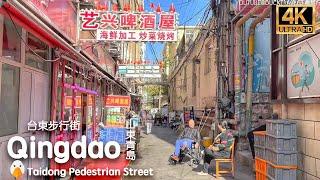 Qingdao, Shandong Taidong Pedestrian Street And Seafood Beer Street (4K HDR)