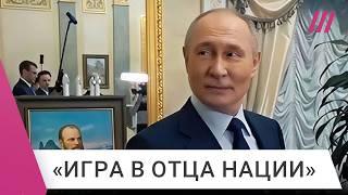 Фильм о Путине: как пиарщики Кремля придумывают новый образ президента