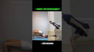 Здоровая осанка навсегда! #ecofitness #фитнескритик