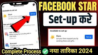 Facebook Star Monetization Setup kaise kare 2024 | Facebook Star Setup kaise kare 2024