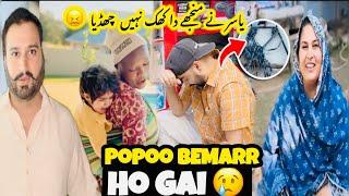 Yasir ny manjhy da kakh nai chadya popoo sakht bemar ho gai ha 