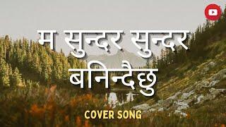 Ma Sundar Sundar Banidaichu - Nepali Christian Song (Lyrics)