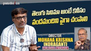 Exclusive Interview With Mohana Krishna Indraganti | Sarangapani Jathakam | greatandhra.com