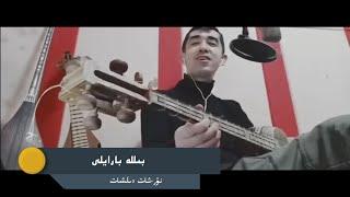 BILLE BARAYLI | Nurshat Dilshat | Uyghur Song