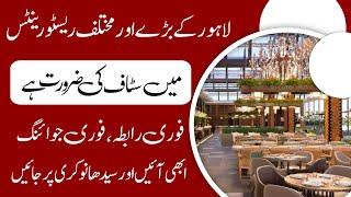 Restaurant line jobs in Lahore 2024 | waiter and order takers job in lahore Apply latest Job