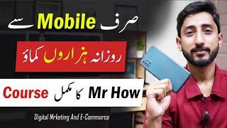 Mr How Present's Complete Course Of Digital Marketing & E-Commerce From Mobile