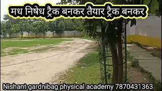 मध निषेध 689 post  Girls and Boys का 31 से शुरू होने वाला दौर का ट्रैक बन कर तैयार #physical #viral