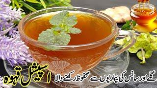 Kehwa Remedy for Cold and Cough, Air Pollution Remedy For Lungs Health, Ginger Tea Remedy For Flu