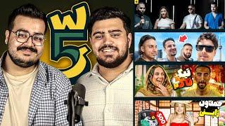 WeekWatch #12 | از پوتک تا ویجیلند