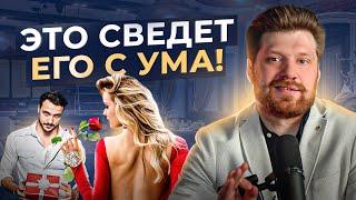 5 основ беспроигрышного флирта с мужчиной! Почему важно флиртовать, даже если вы 20 лет в браке?