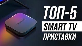 Лучшие Смарт ТВ приставки / Какую выбрать в 2024?