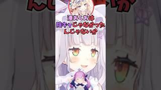 あてぃしが実は陰キャではない説を唱えるおまるんに賛同するキッズ #shorts  #ホロライブ #切り抜き #vtuber #尾丸ポルカ #大空スバル #紫咲シオン #ホロ切り抜き #湊あくあ
