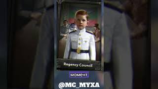 Последний живой правитель в Hearts of iron 4 | MC_MYXA