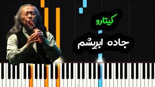 نت پیانو جاده ابریشم از کیتارو - Silk Road - Kitaro Piano Cover