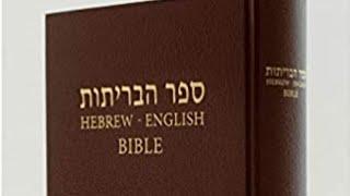 Bible Review- Hebrew English Bible from the Bible Society in Israel